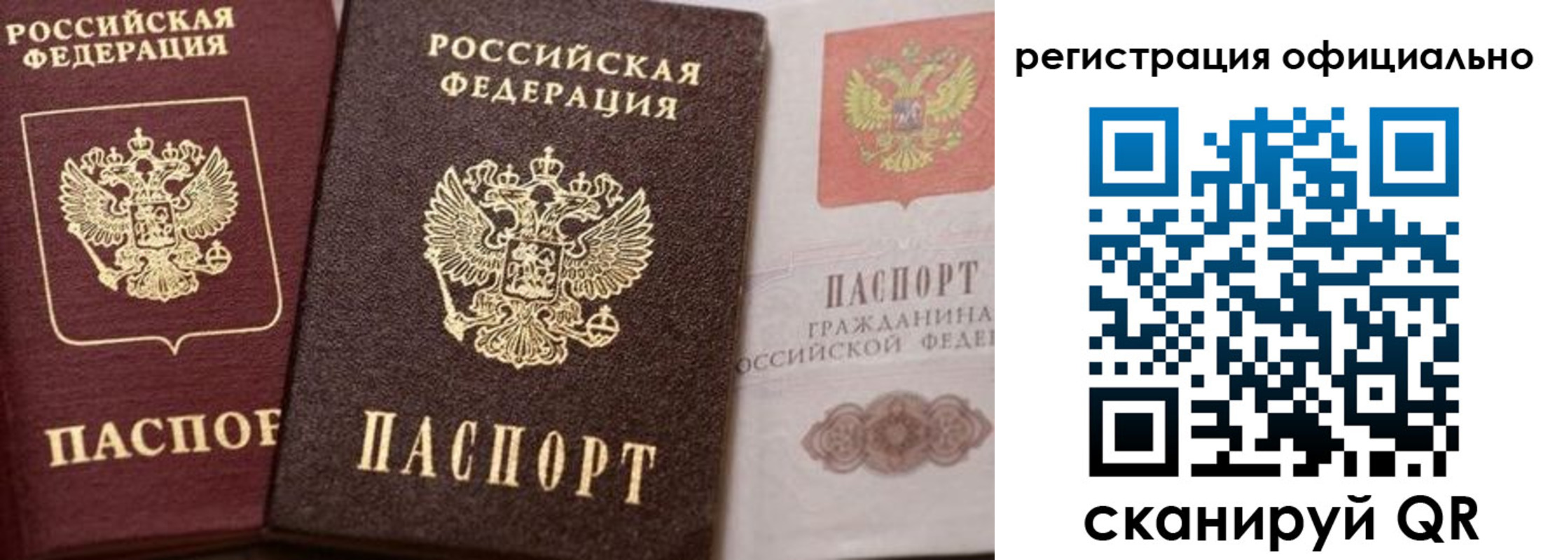 временная регистрация недорого в Менделеевске