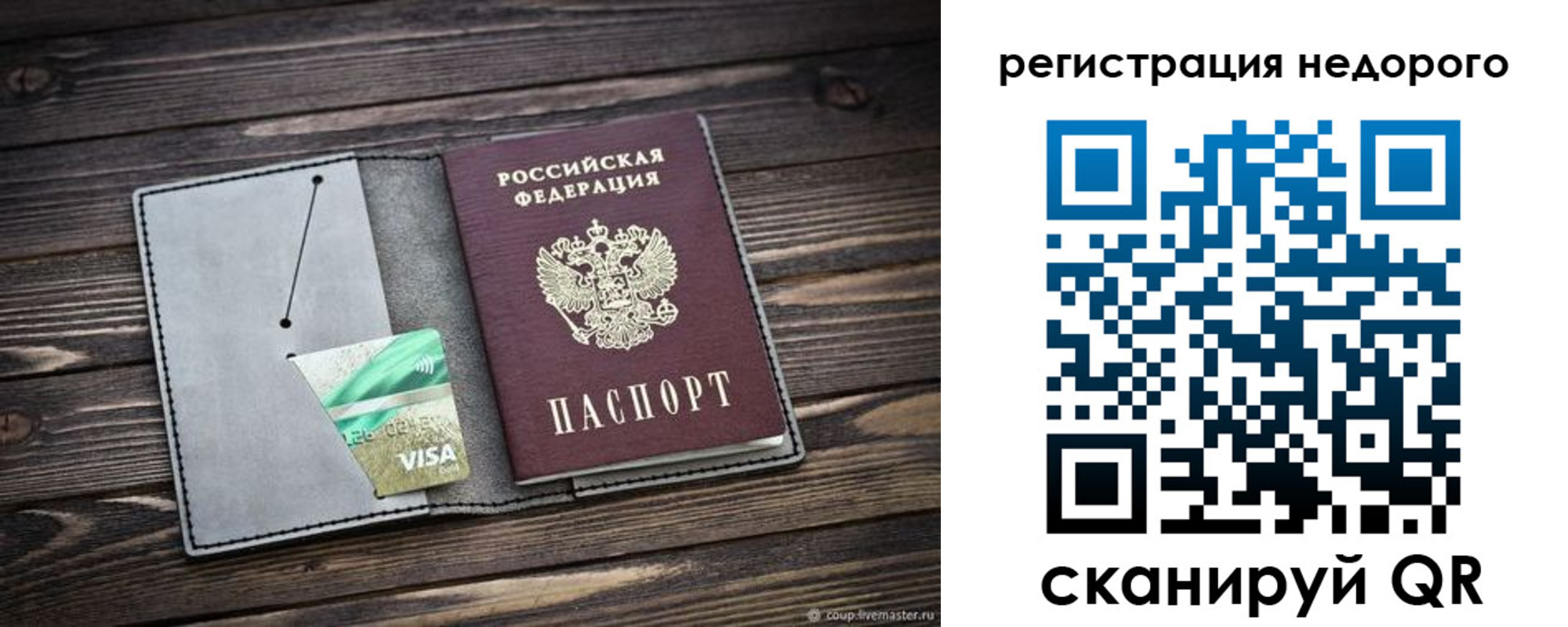 прописка для кредита в Менделеевске