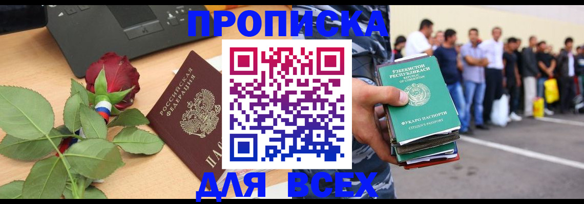 прописка иностранных граждан в Менделеевске