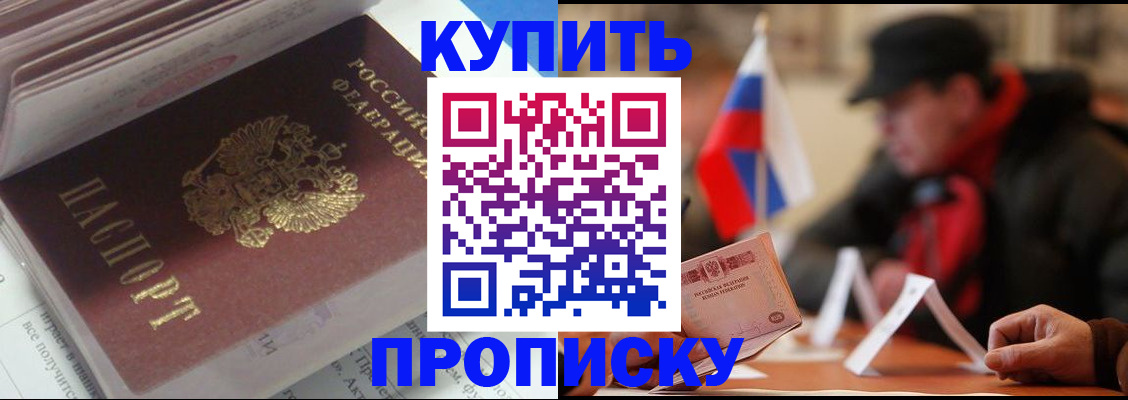 прописка гарантия в Менделеевске
