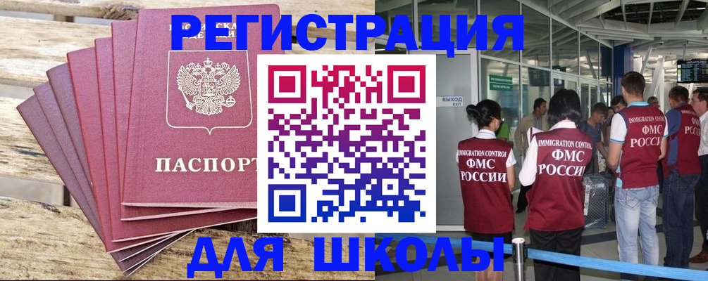 временная регистрация законно в Менделеевске