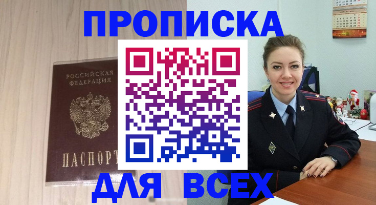 временная регистрация госуслуги в Менделеевске