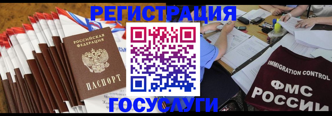 временная регистрация недорого в Менделеевске