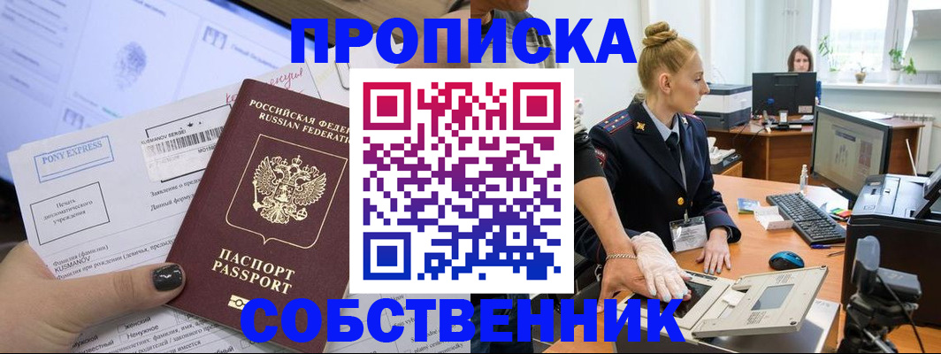 временная регистрация гарантия в Менделеевске